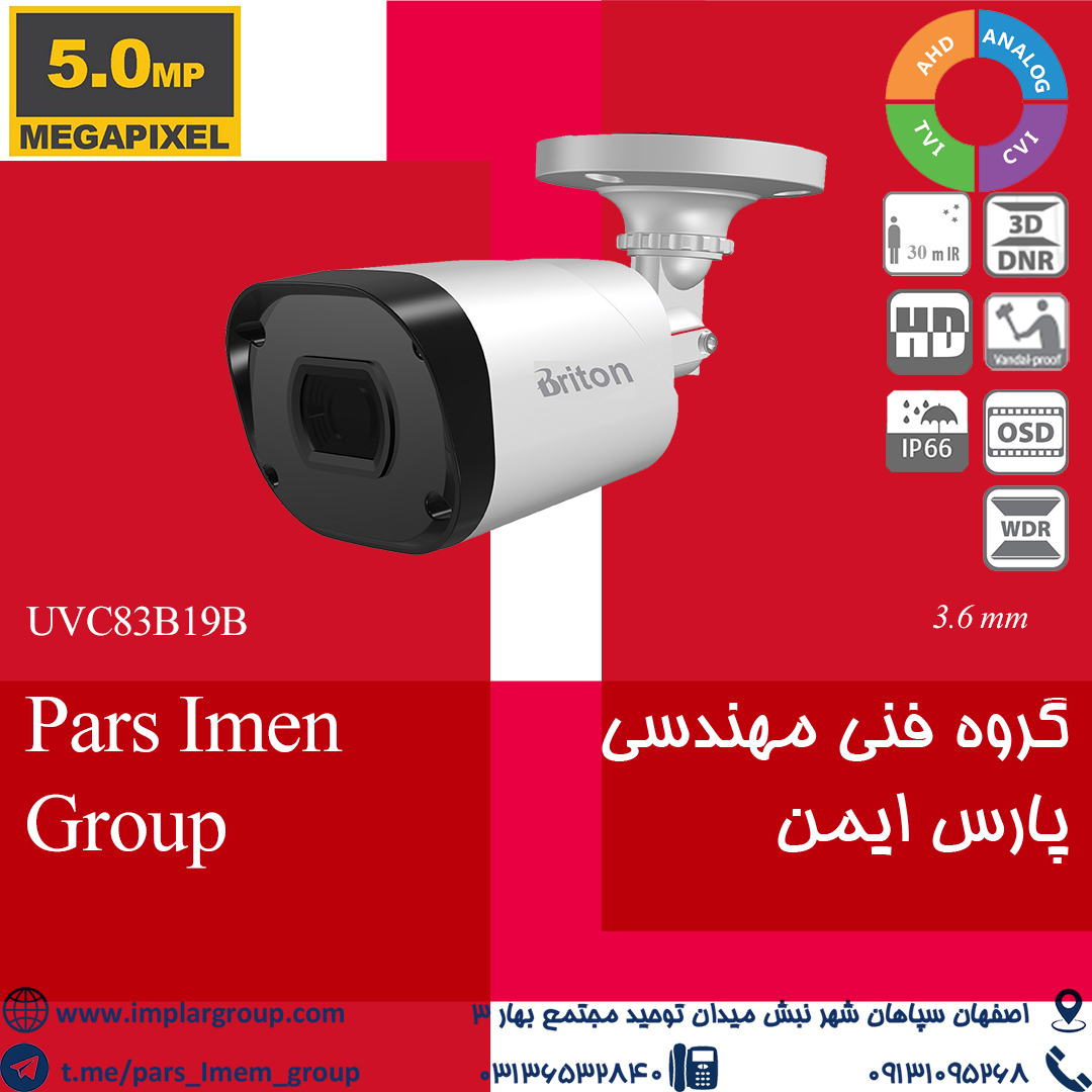 دوربین برایتون در اصفهان