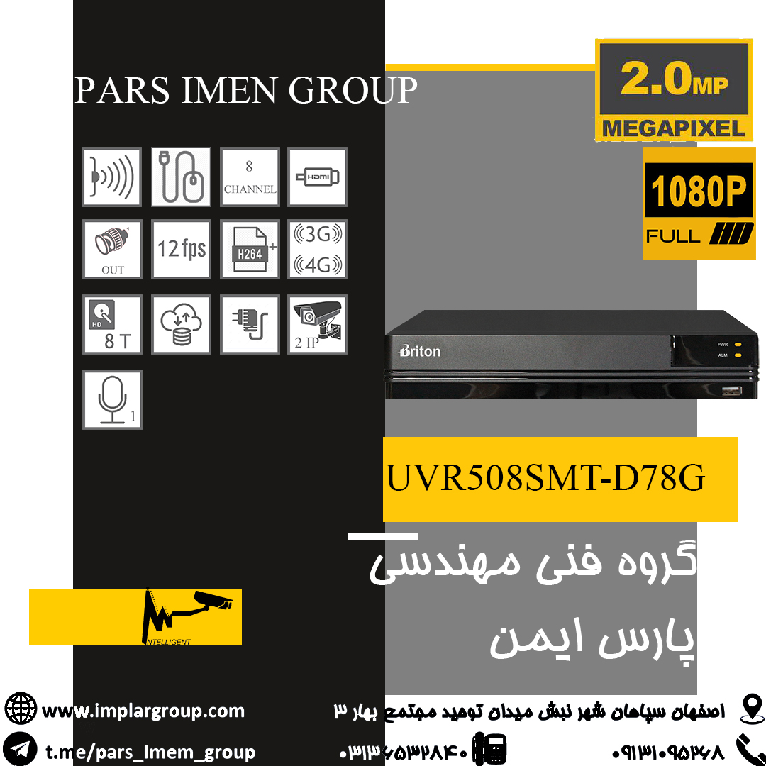 دوربین برایتون در اصفهان